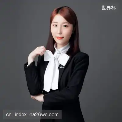 王蔚新